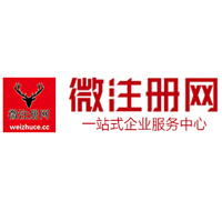 辉县贵阳公司注册之公司注册流程知识总结